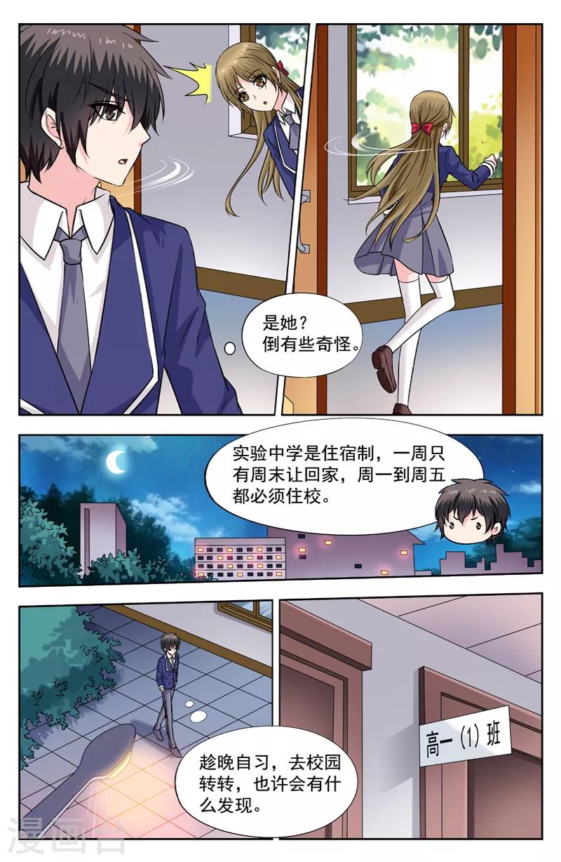 第239话 实验中学-第239话