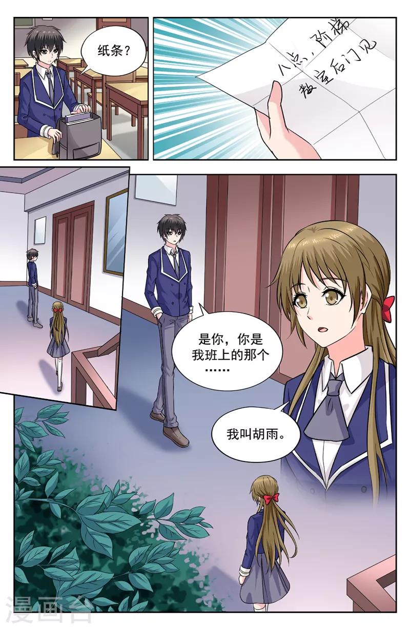 第239话 实验中学-第239话