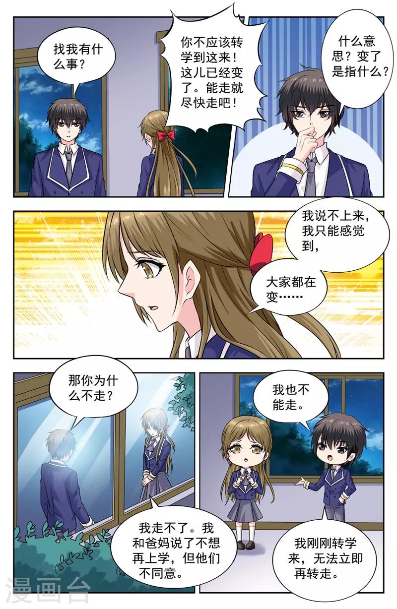 第239话 实验中学-第239话