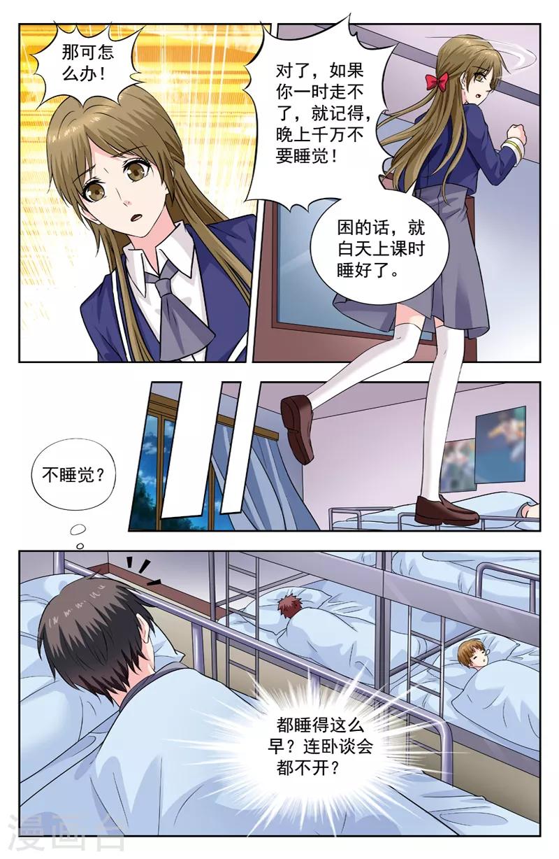 第239话 实验中学-第239话