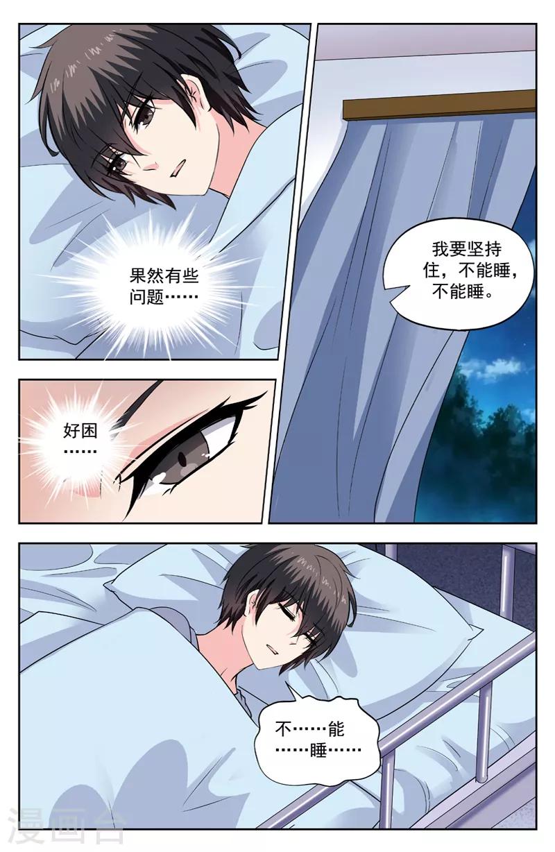 第239话 实验中学-第239话
