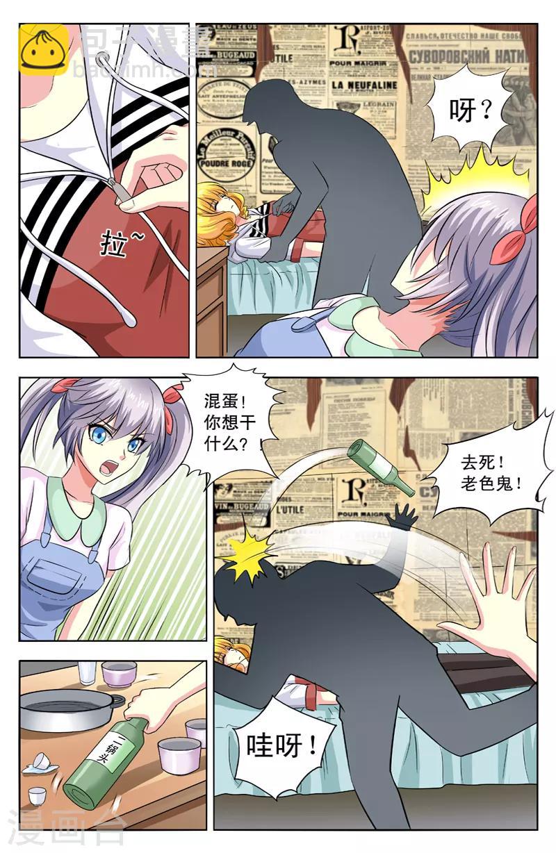 第25话 老黄头-第25话