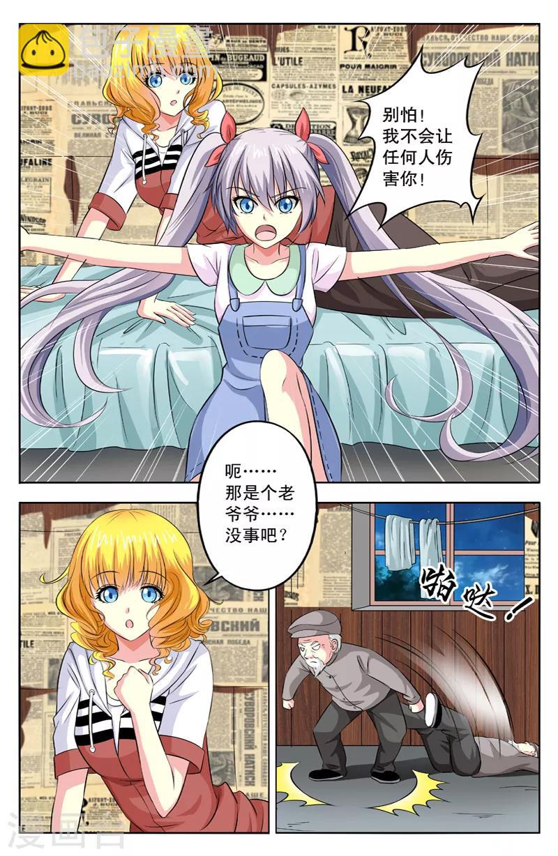 第25话 老黄头-第25话
