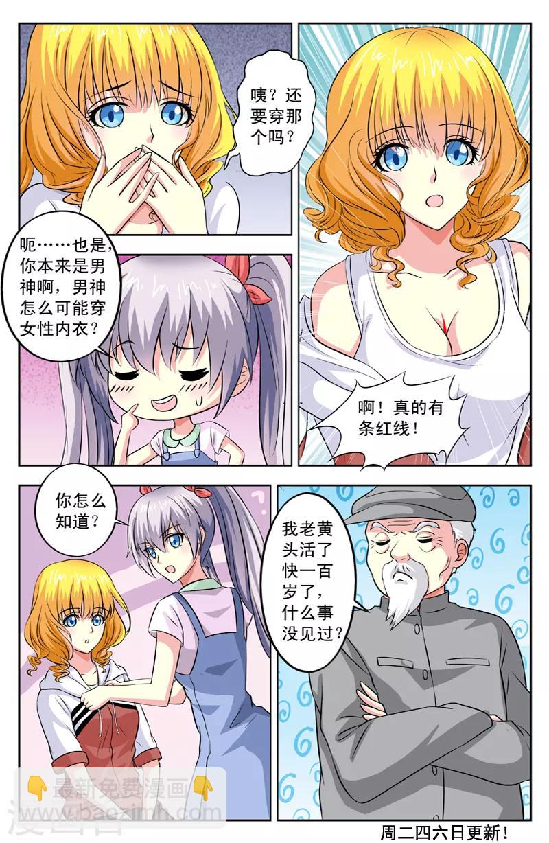 第25话 老黄头-第25话