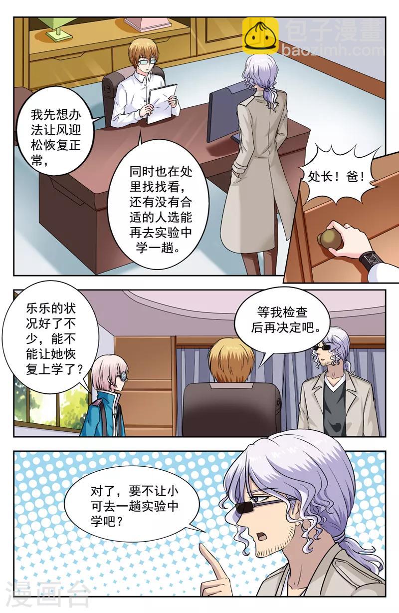 第241话 另有人选-第241话