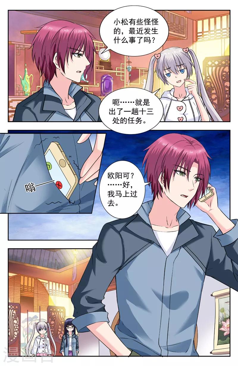 第241话 另有人选-第241话