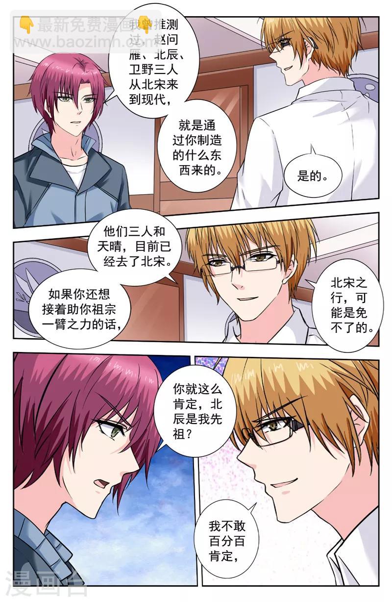 第243话 合作-第243话