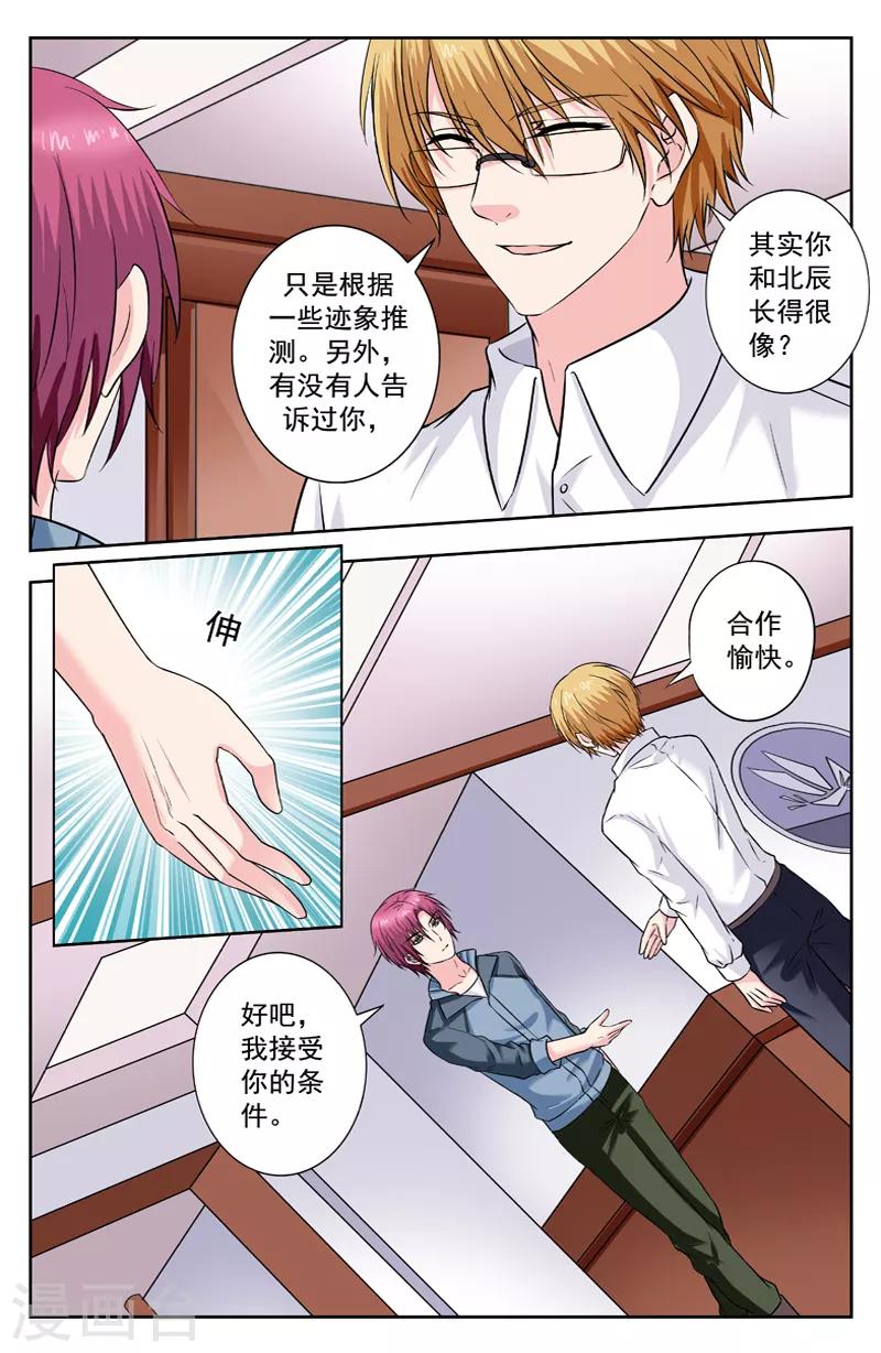 第243话 合作-第243话