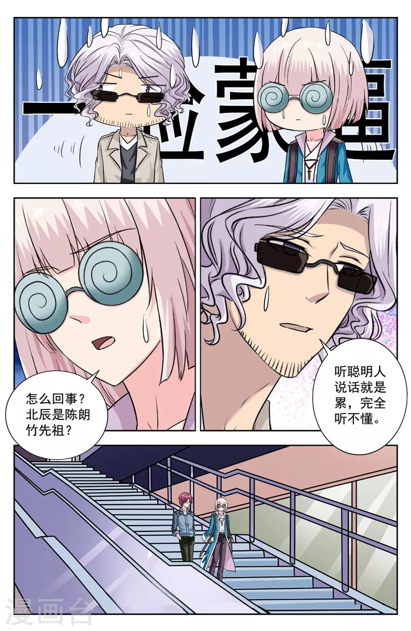 第243话 合作-第243话