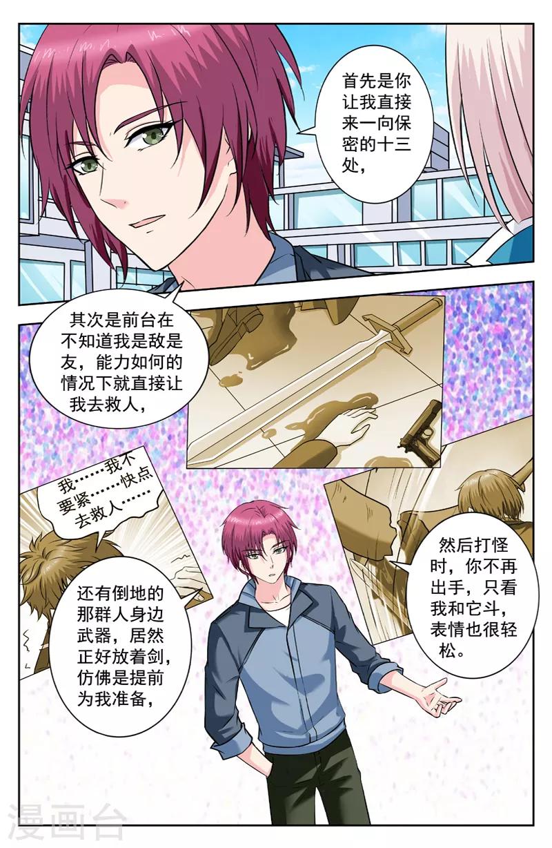 第243话 合作-第243话