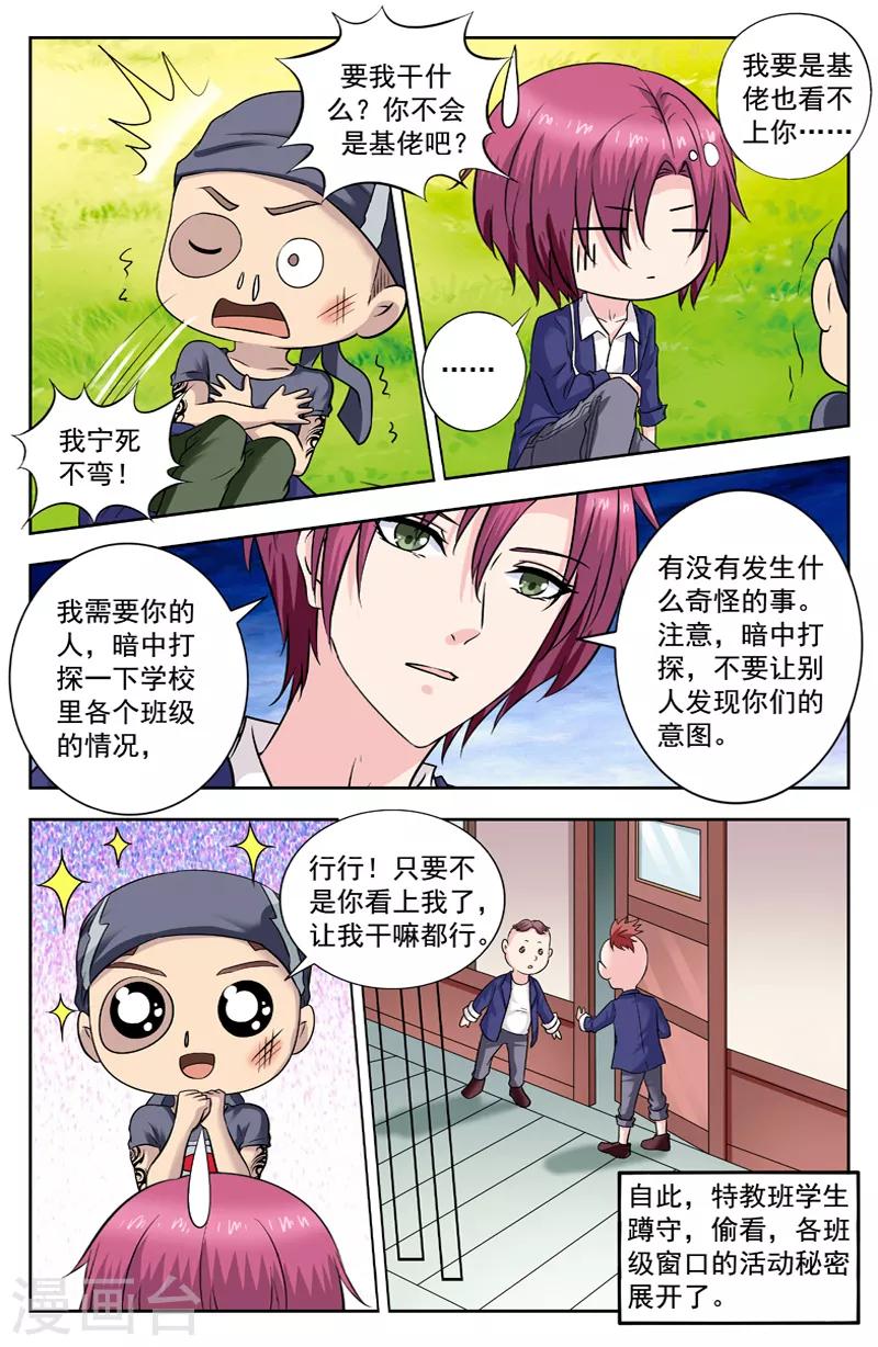 第245话 收小弟-第245话