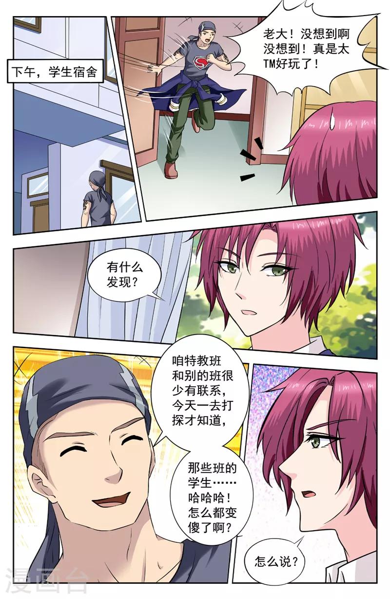 第245话 收小弟-第245话