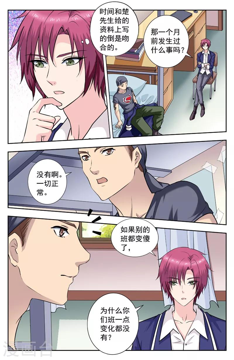 第245话 收小弟-第245话