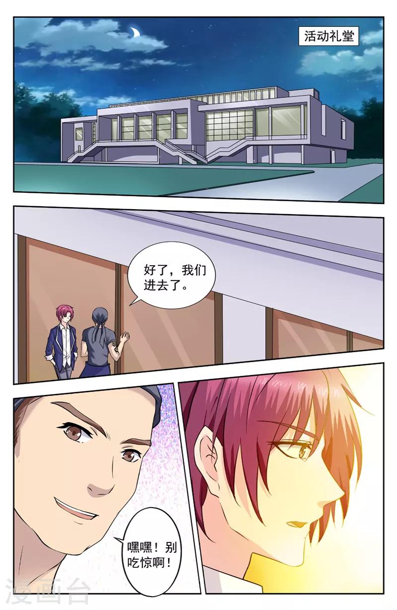 第247话 再遇胡雨-第247话