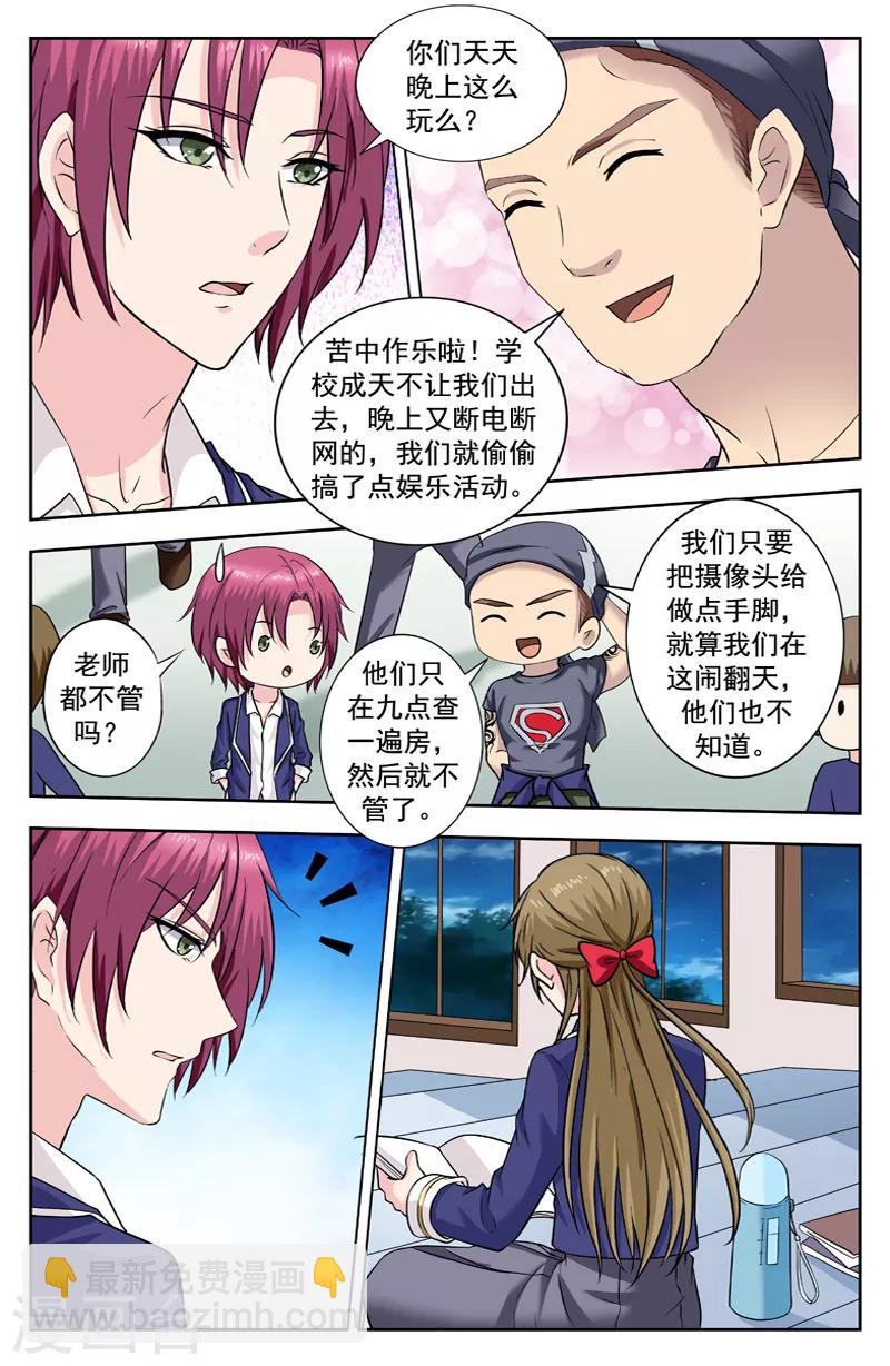 第247话 再遇胡雨-第247话