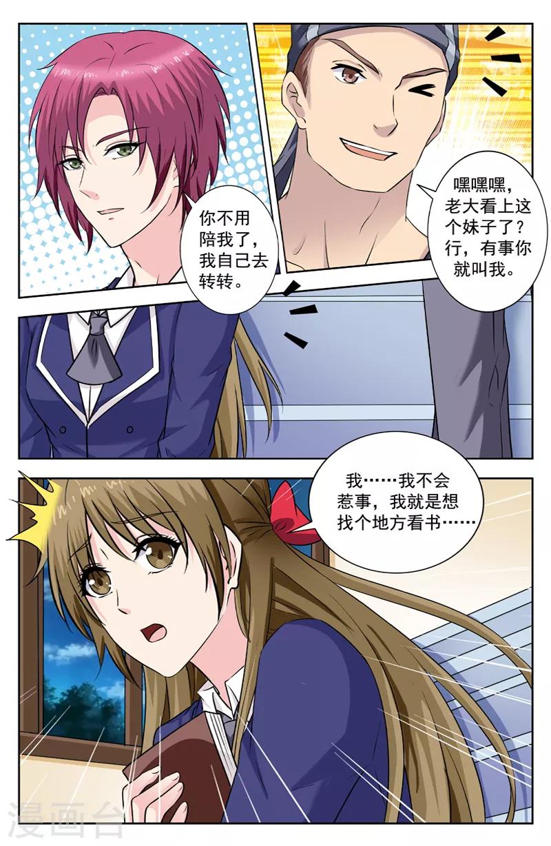 第247话 再遇胡雨-第247话