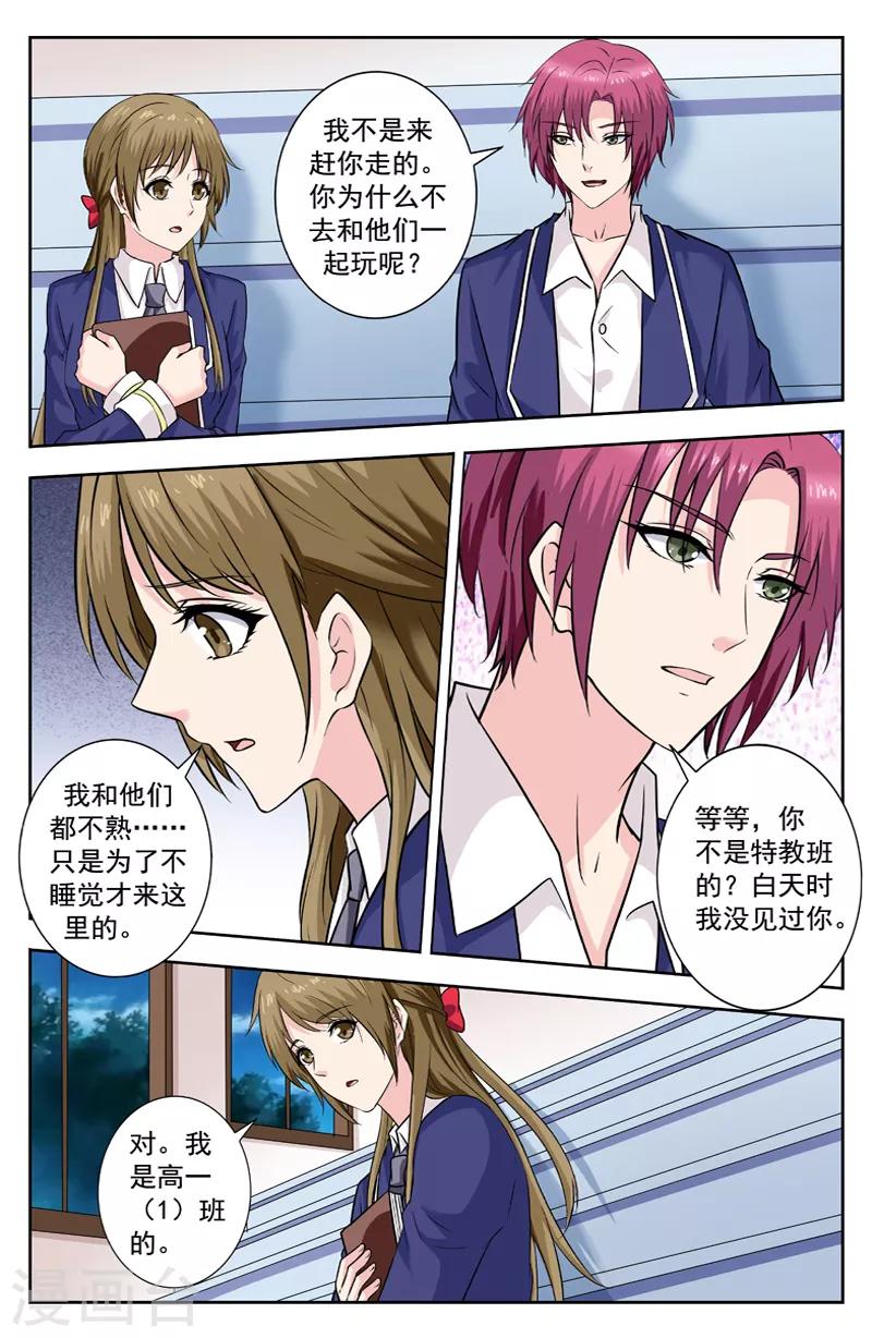 第247话 再遇胡雨-第247话