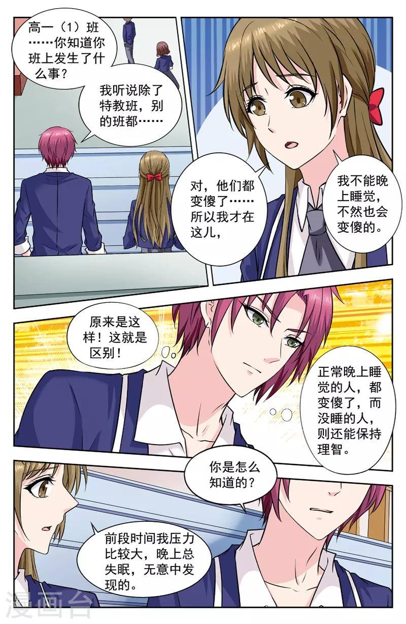 第247话 再遇胡雨-第247话