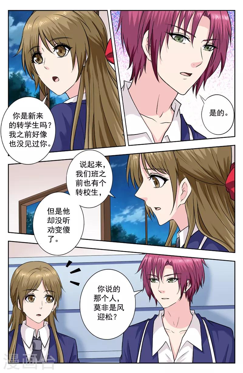 第247话 再遇胡雨-第247话