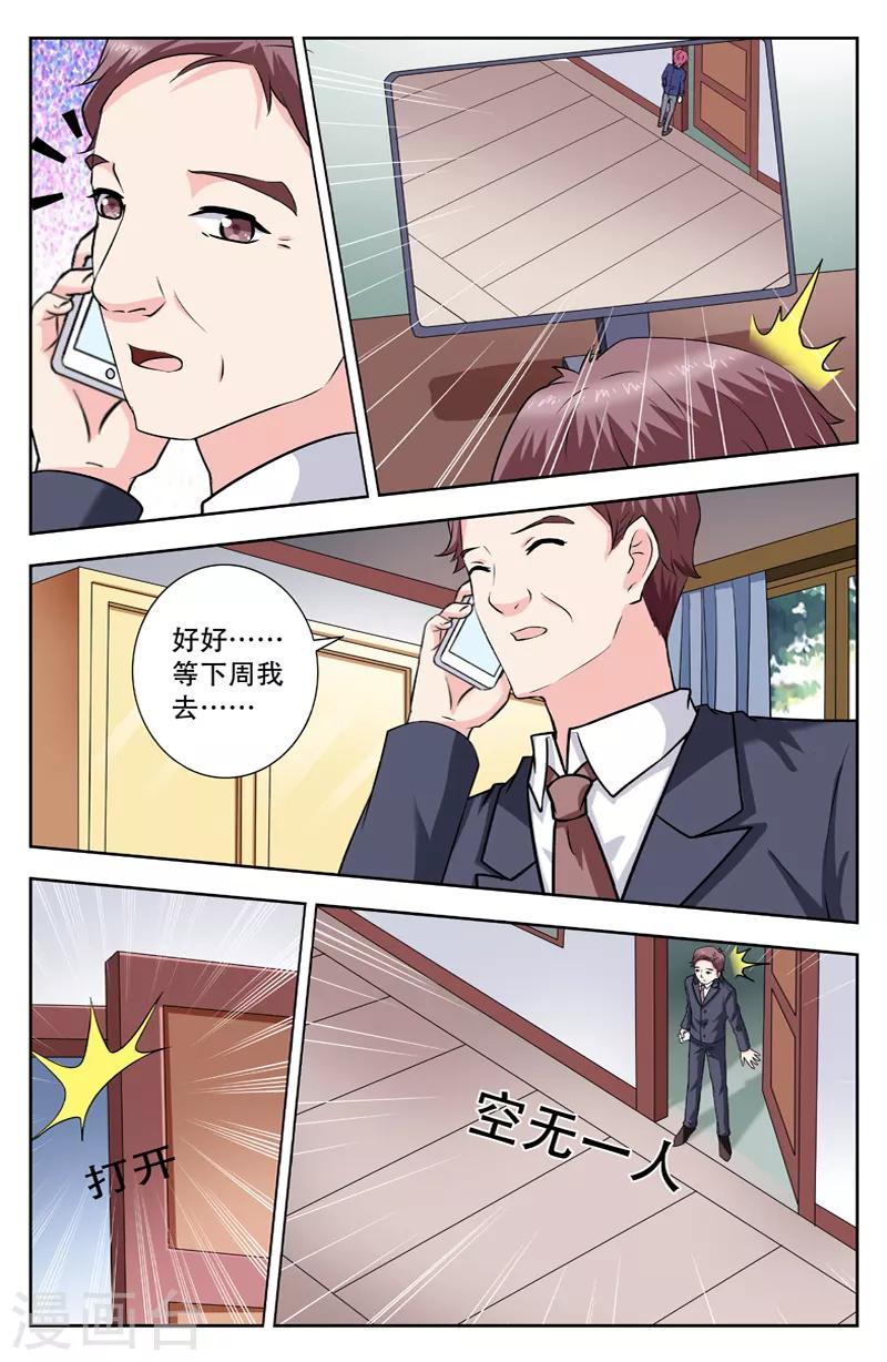 第249话 夜探校长室-第249话