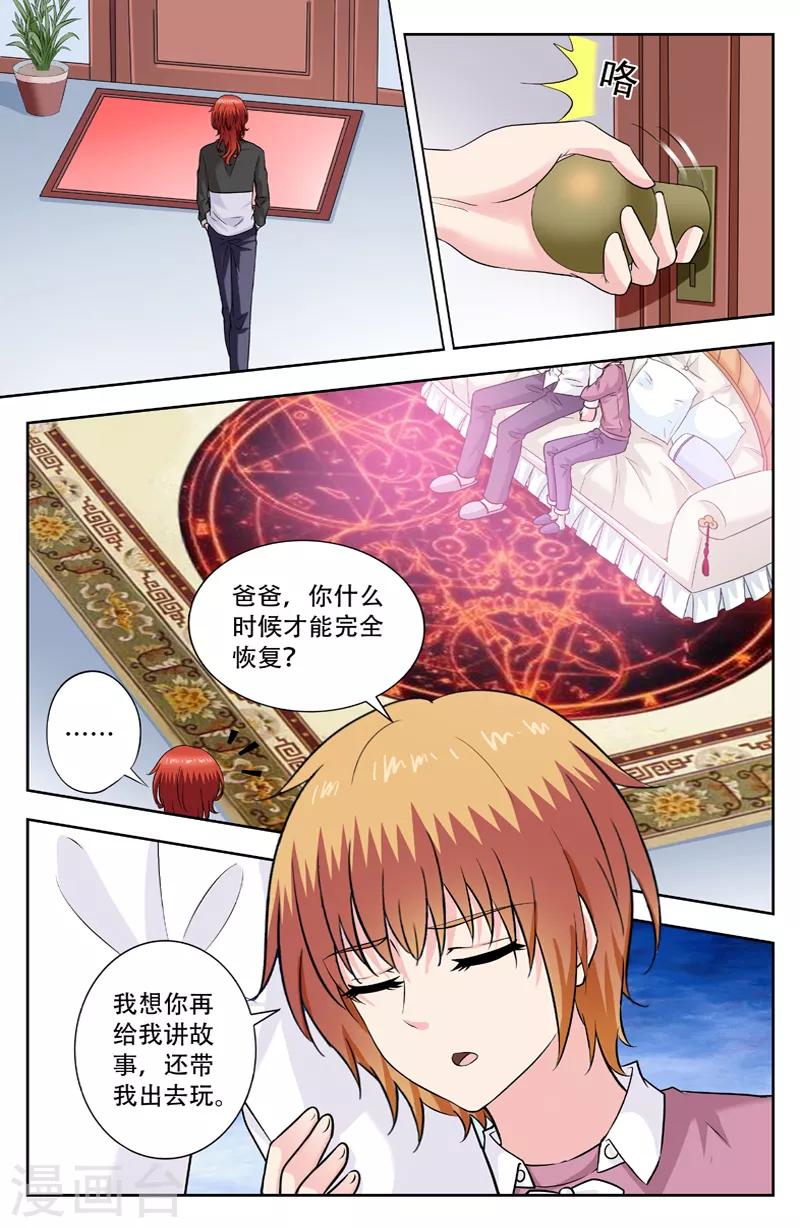 第249话 夜探校长室-第249话