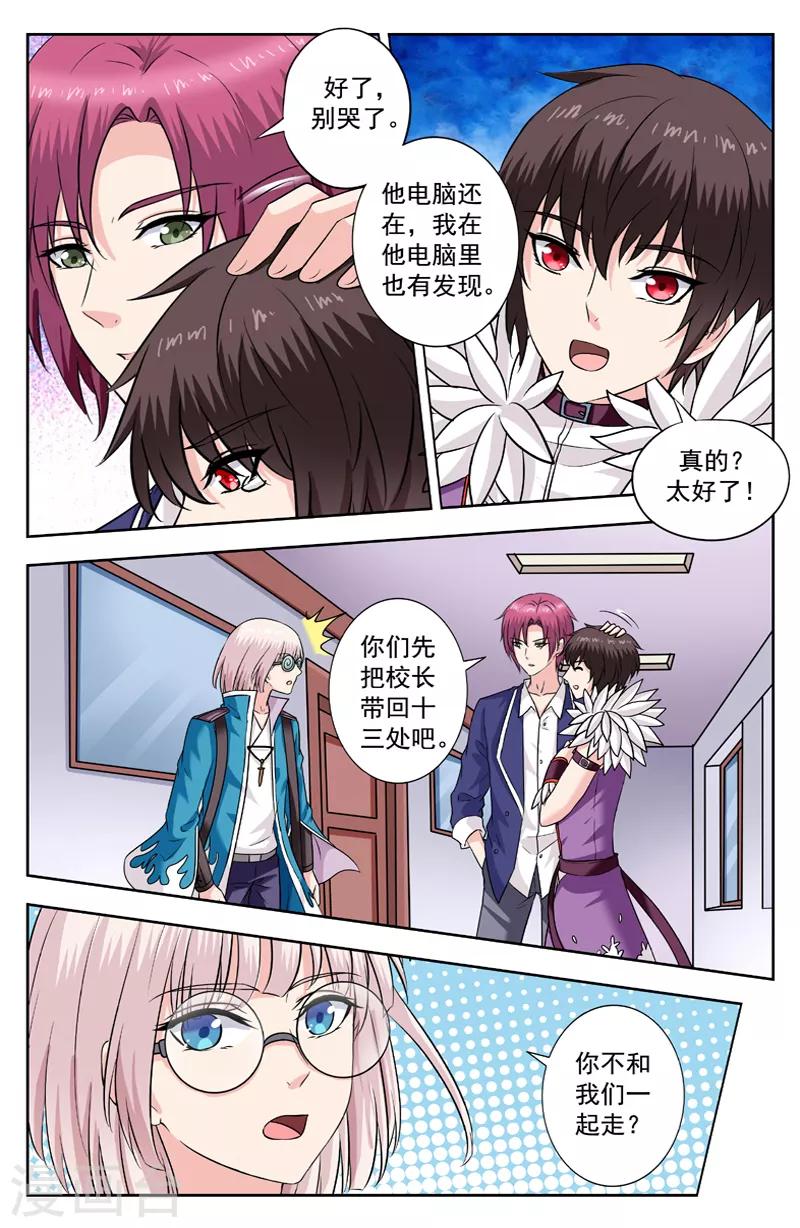 第251话 迷踪锦和欧阳可赶到-第251话