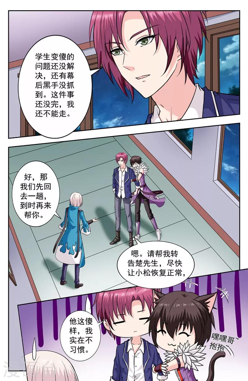 第251话 迷踪锦和欧阳可赶到-第251话