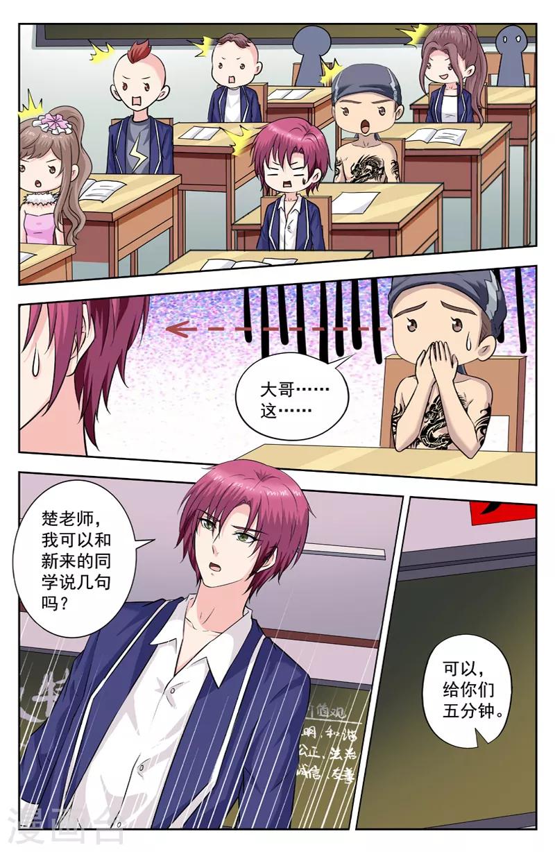 第253话 传染-第253话
