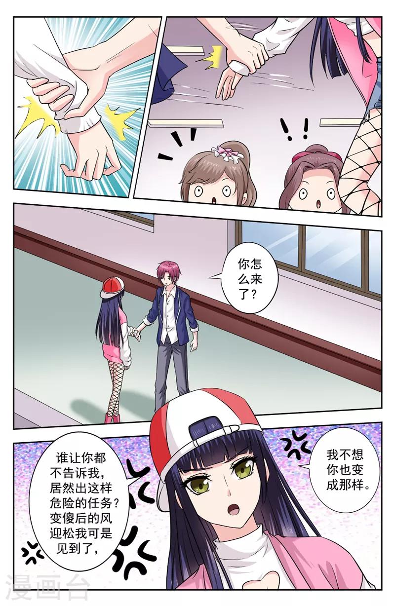 第253话 传染-第253话