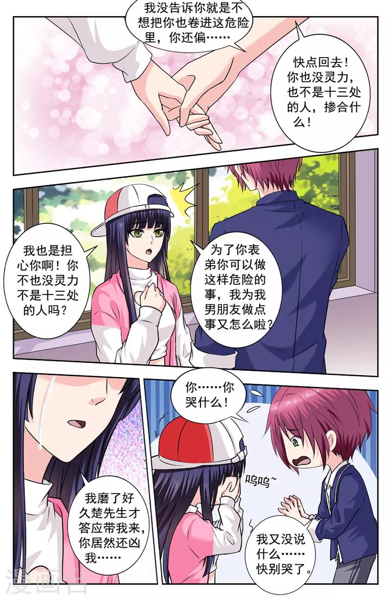 第253话 传染-第253话