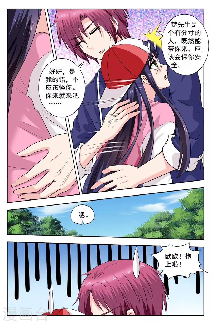 第253话 传染-第253话