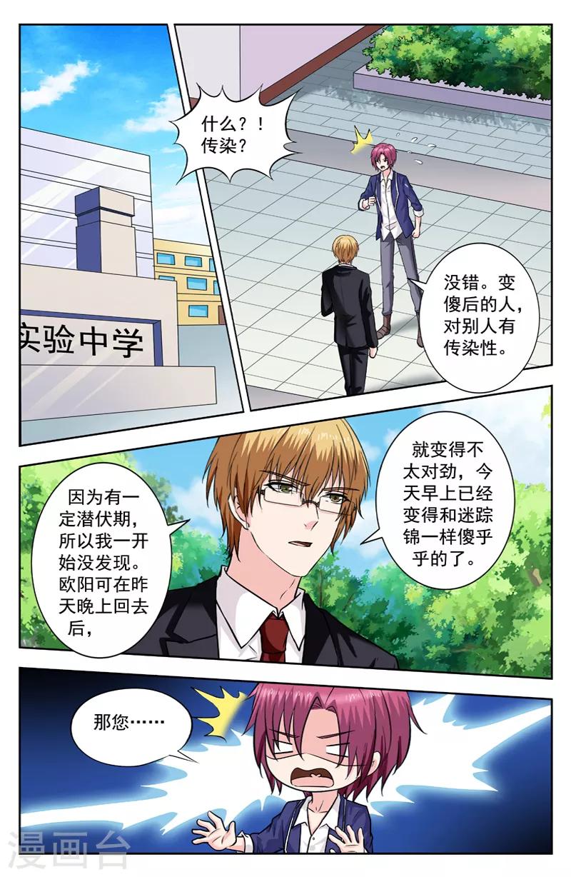 第253话 传染-第253话