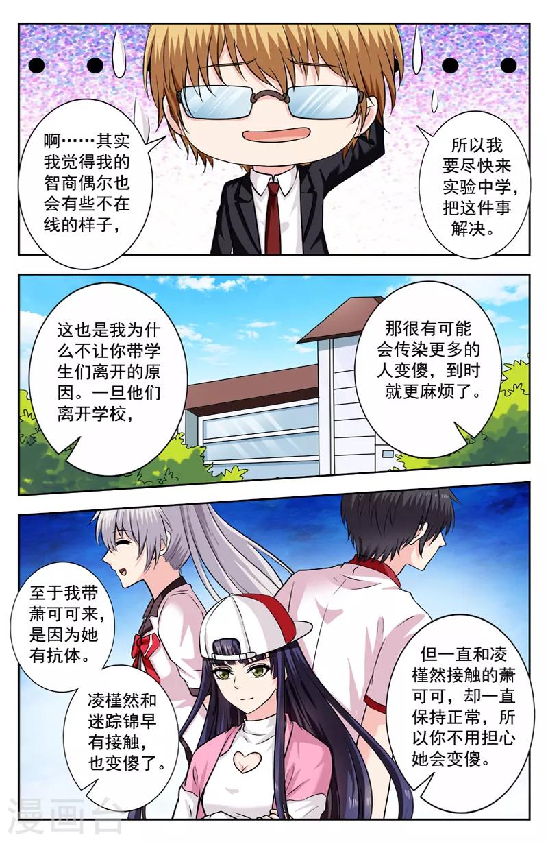 第253话 传染-第253话