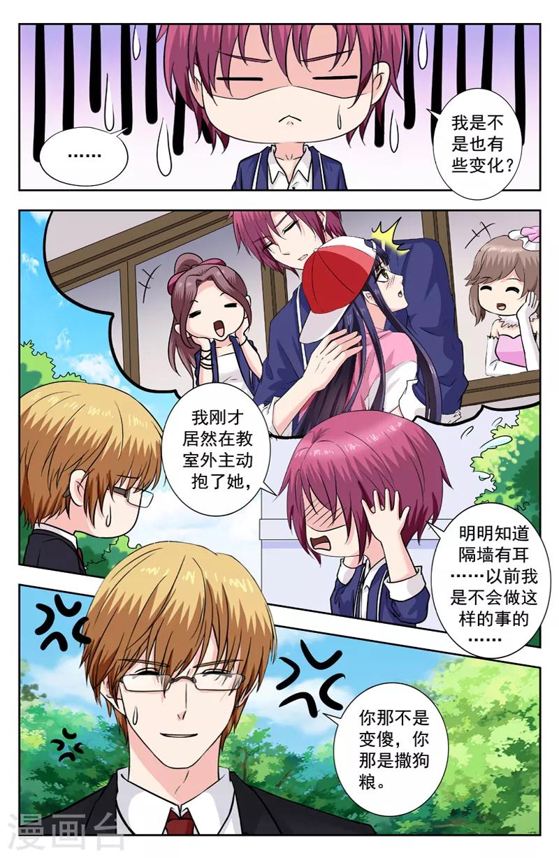 第253话 传染-第253话