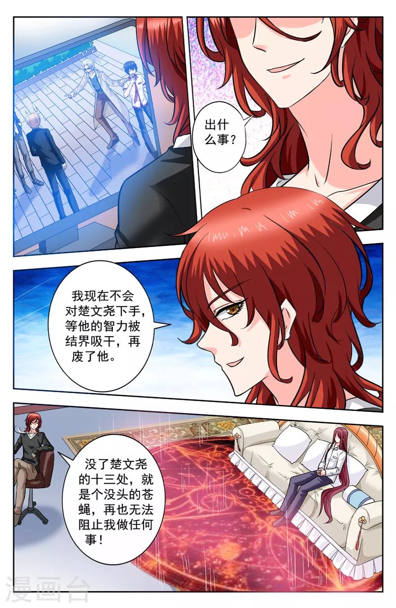 第255话 暴力学生-第255话