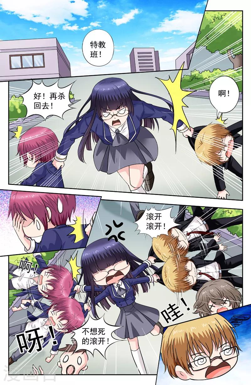 第257话 彪悍的萧可可-第257话