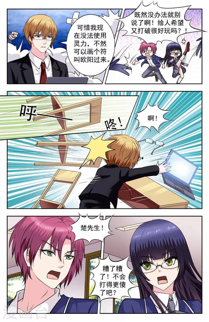 第259话 被召唤的两人-第259话