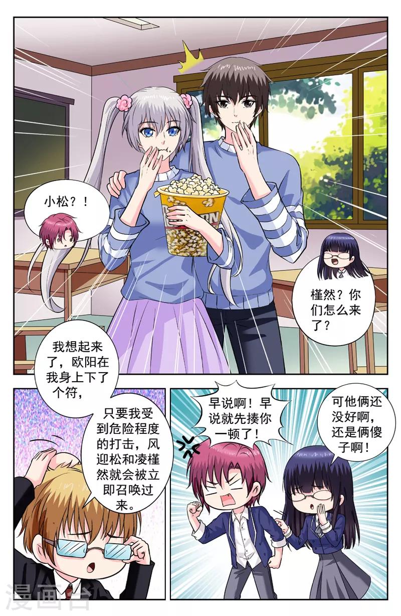 第259话 被召唤的两人-第259话