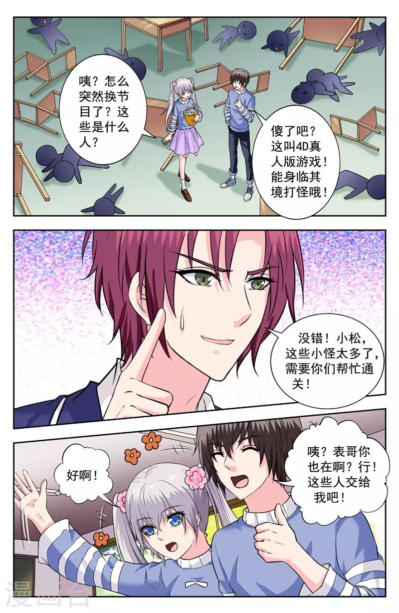 第259话 被召唤的两人-第259话