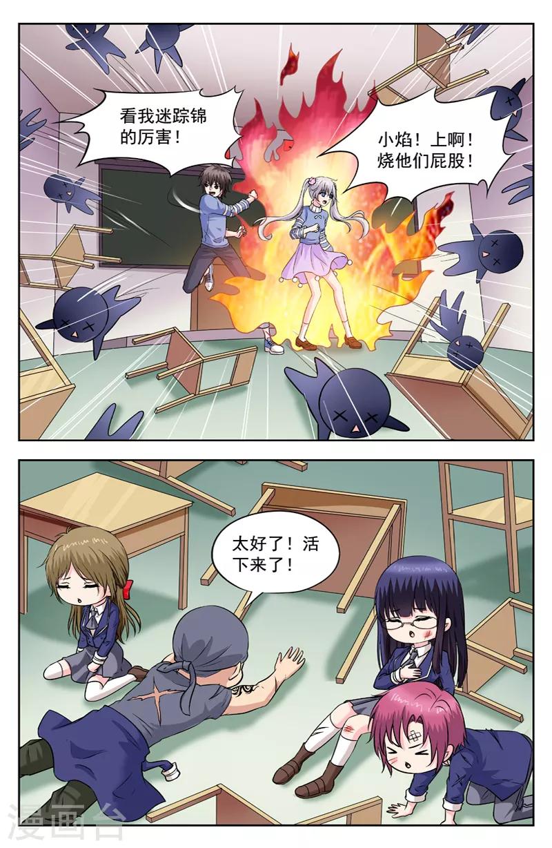 第259话 被召唤的两人-第259话