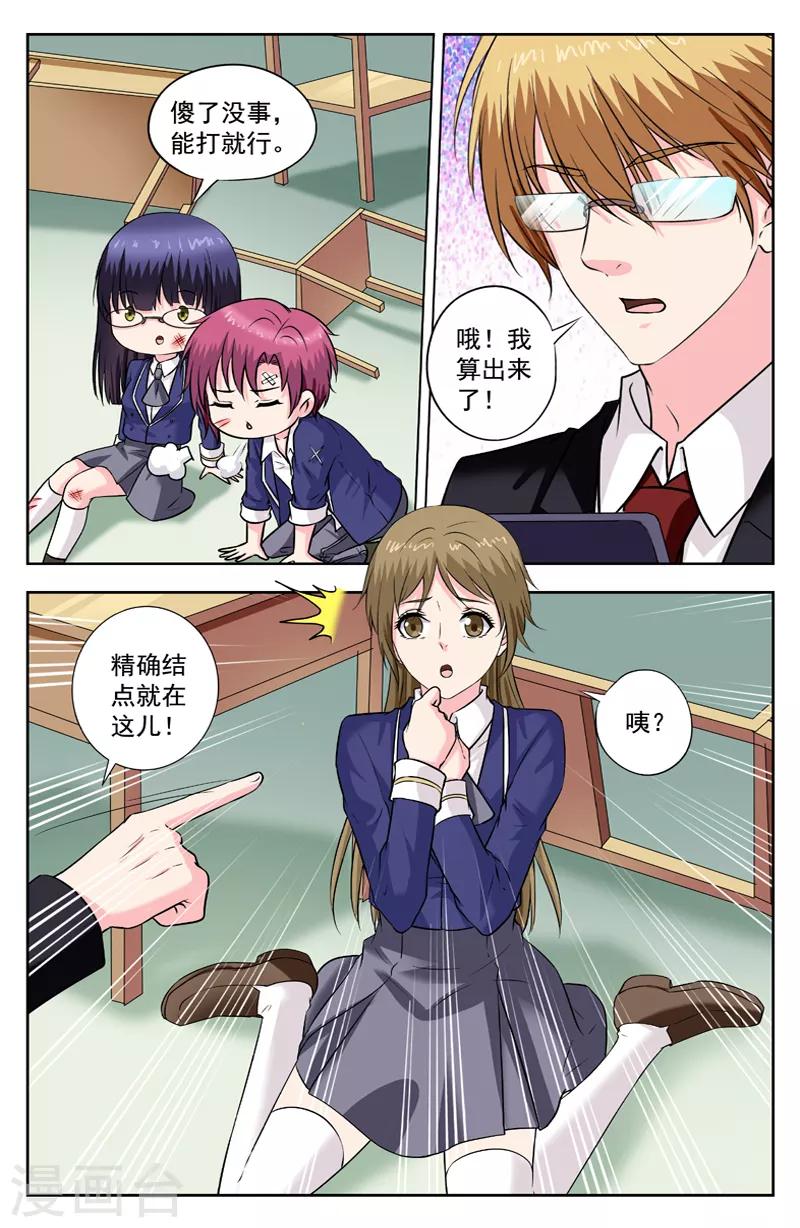 第259话 被召唤的两人-第259话