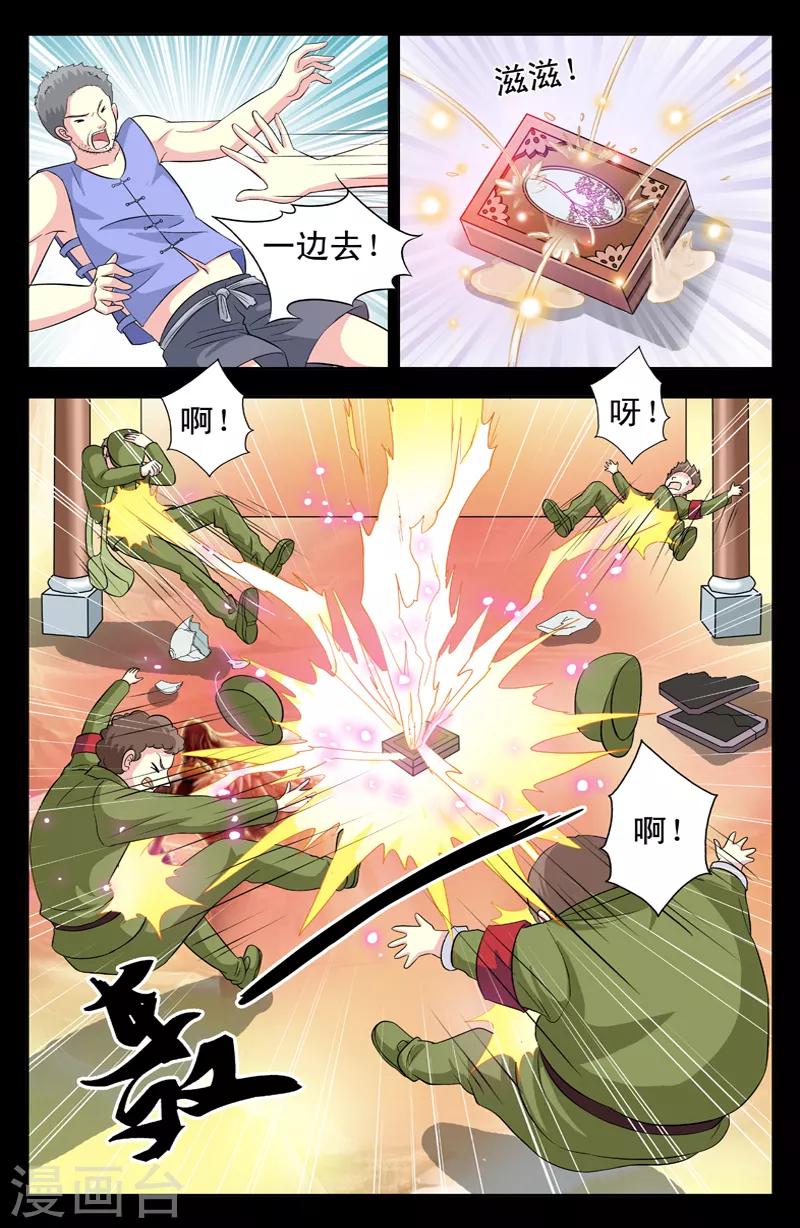 第27话 祖宗显灵-第27话