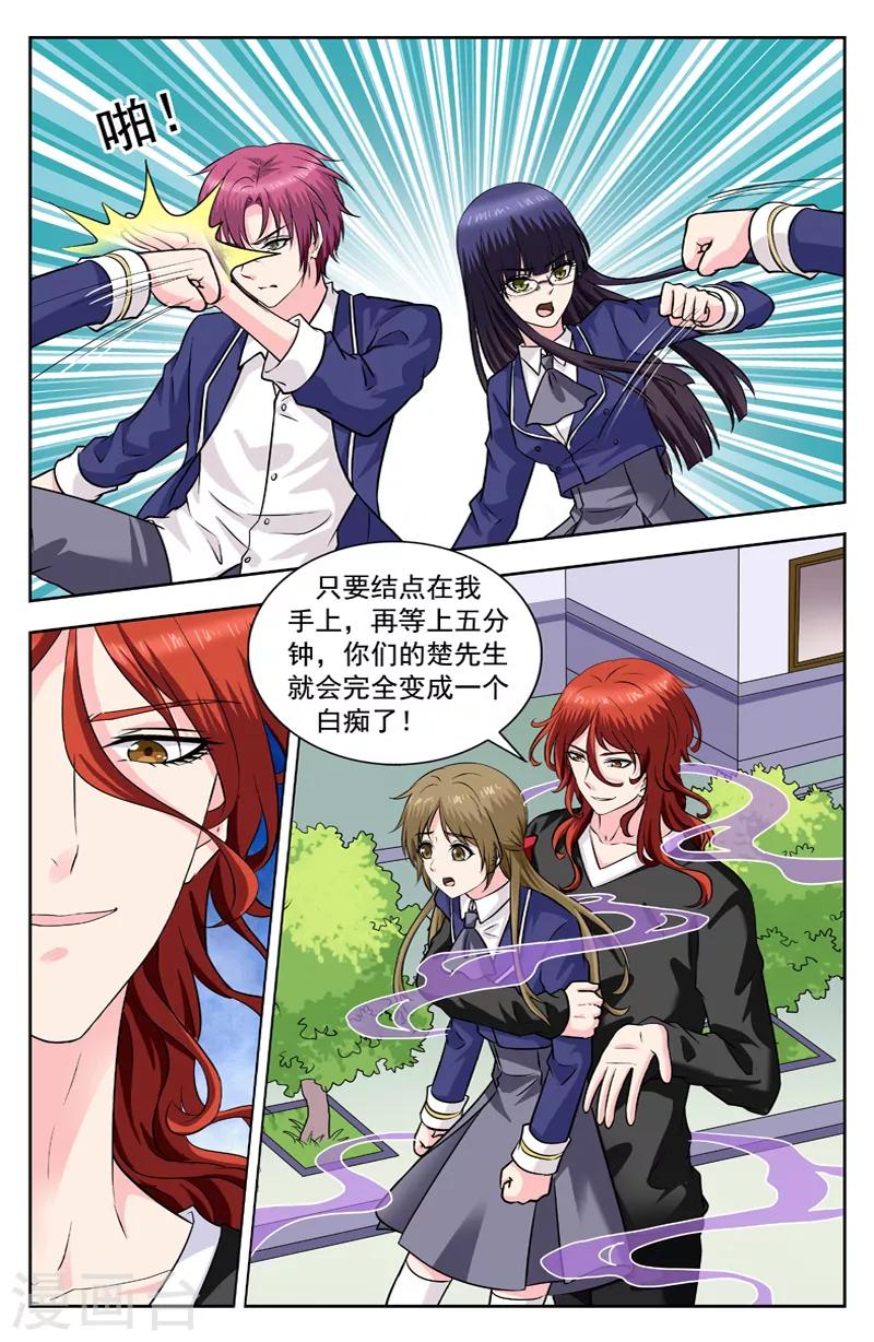 第261话 九爷来了-第261话