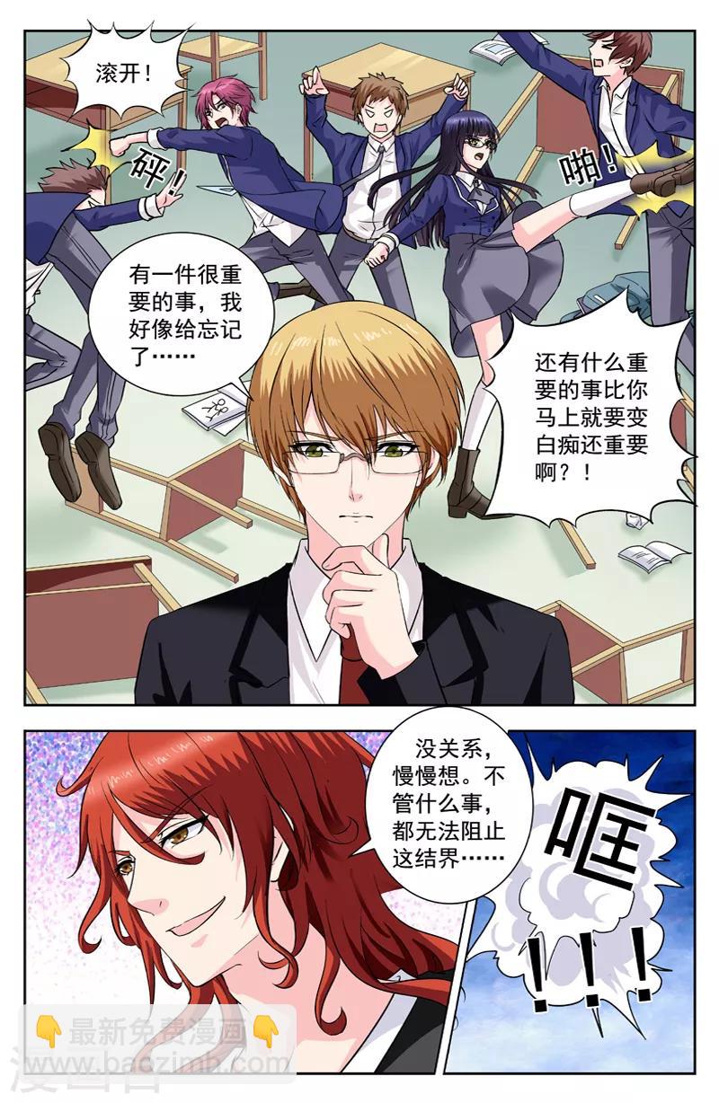 第261话 九爷来了-第261话