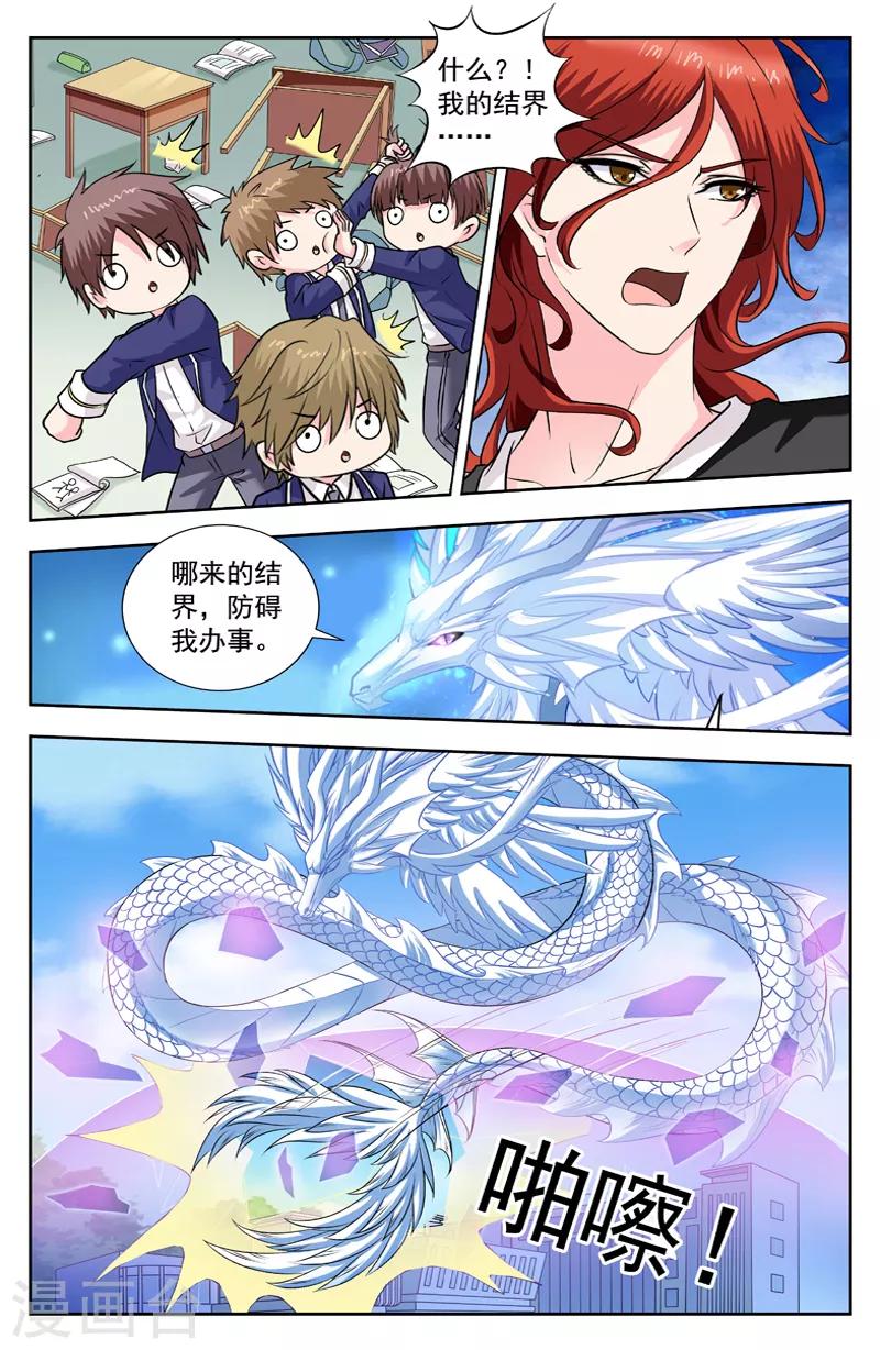 第261话 九爷来了-第261话