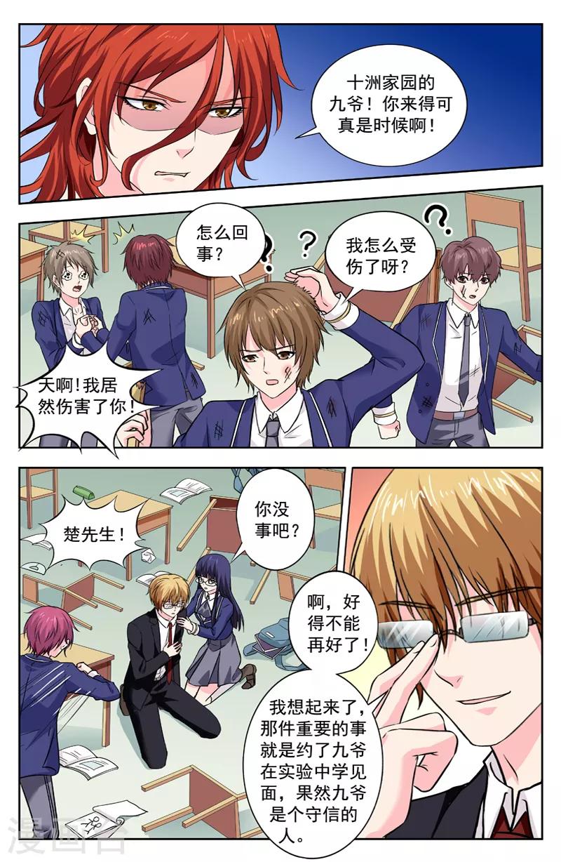 第261话 九爷来了-第261话