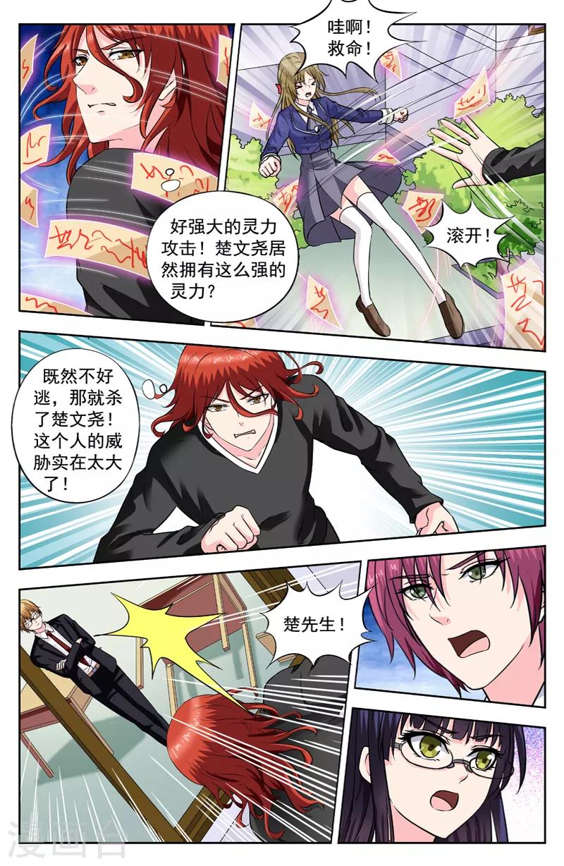 第261话 九爷来了-第261话