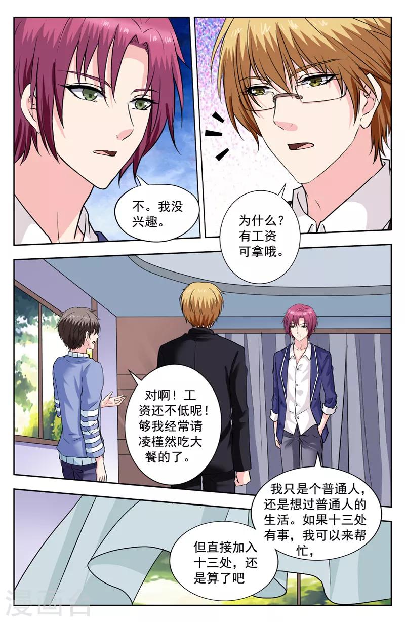 第263话 逆家老大-第263话