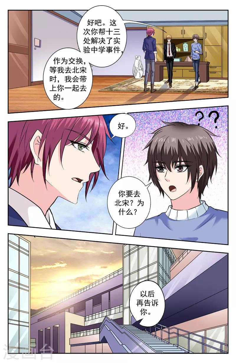 第263话 逆家老大-第263话
