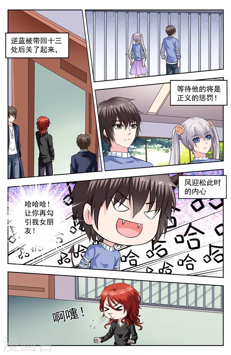 第263话 逆家老大-第263话